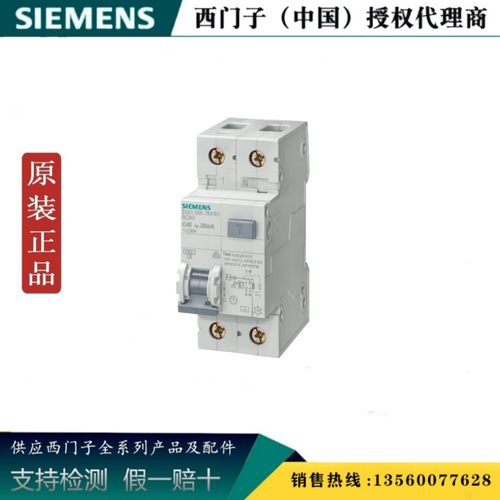 西门子 5SU1356-7KK06 剩余电流保护断路器 电磁式 5SU13567KK06