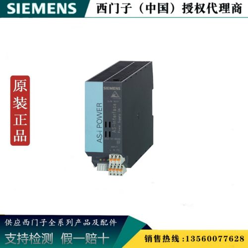 西门子3RX9501-0BA0-0原装AS-I 电源 IP20带接地识别3RX95010BA00