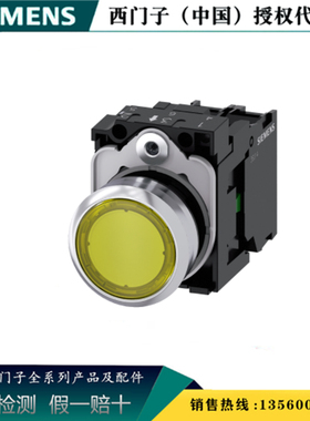 西门子3SU1152-0AB30-1BA0正品3SU带灯平头按钮 3SU11520AB301BA0