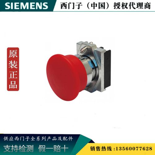 西门子3SB6160-1BC40-1BA0正品 3SB6蘑菇头按钮3SB61601BC401BA0