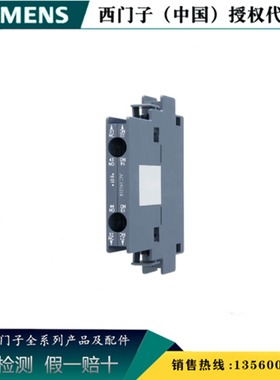 西门子3RH7921-1JA11 原装正品全新3RH7 辅助触点3RH79211JA11