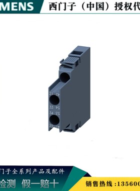 西门子3RH6911-1FA40原装3RH69进口 接触器辅助触头 3RH69111FA40