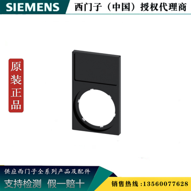 西门子3SU1900-0AN10-0AA0指示灯标牌支座3SU19000AN100AA0 10倍