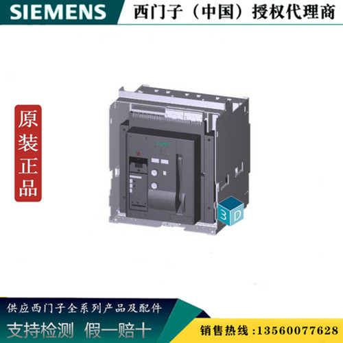 西门子3WT8100-5UG04-5AB1 3WT系列框架断路器3WT81005UG045AB1