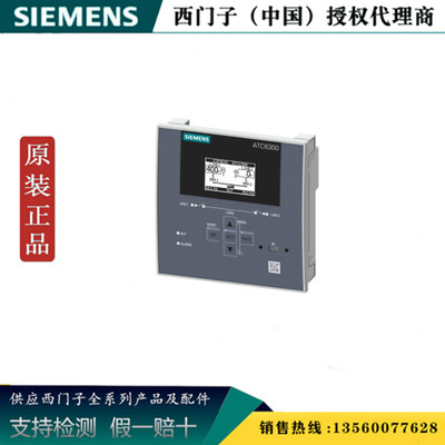 西门子3KC9000-8TL40 3KC 隔离开关电源切换控制器3KC90008TL40