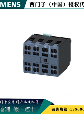 3RH1921-2XA22-0MA0西门子3RH19 接触器辅助开关3RH19212XA220MA0