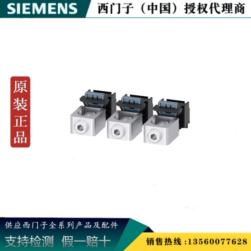 西门子3VA9163-0JA12原装3个箱型端子 用于3VA2 160 3VA91630JA12