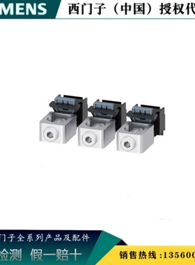 西门子3VA9163-0JA12原装3个箱型端子 用于3VA2 160 3VA91630JA12