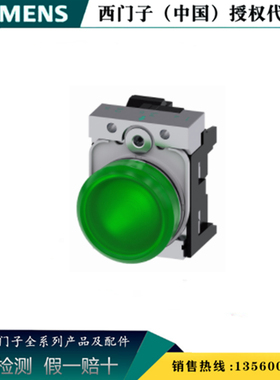 西门子3SU1152-6AA40-1AA0正品3SU 指示灯带支架3SU11526AA401AA0