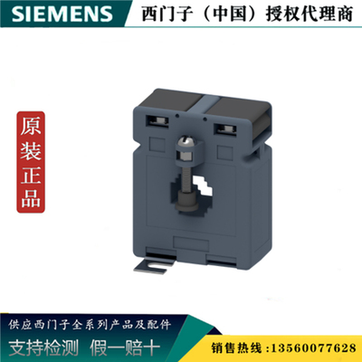 西门子全新4NC5330-2CE21原装正品电流互感器750/5A 4NC53302CE21