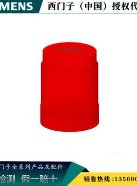 西门子8WD4220-5BB 原装 带集成式 LED 红色 8WD信号灯8WD42205BB