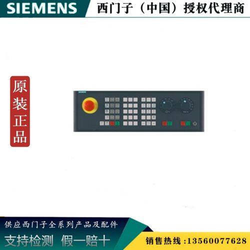 西门子6FC5203-0AF22-0AA2全新原装机床控制面板6FC52030AF220AA2