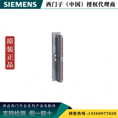 西门子6ES7390-5CA00-0AA0  PLC S7-300前连接器6ES73905CA000AA0