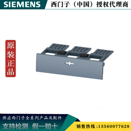 西门子3VM9111-0WD30原装正品 3VM端子盖塑壳断路器 3VM91110WD30