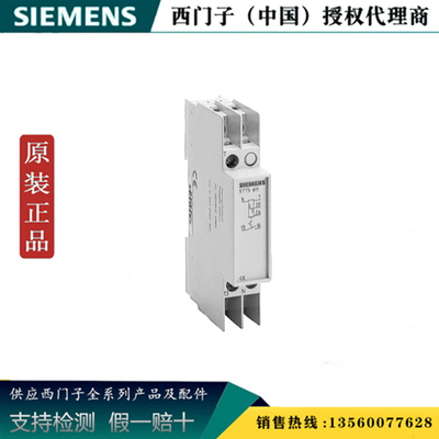 西门子5TT5650-0CC原装正品过电压欠电压 安全保护开关5TT56500CC