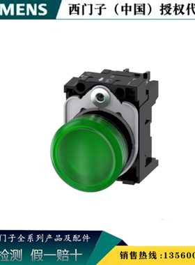 西门子3SU1102-6AA40-1AA0 圆形塑料指示灯绿色3SU11026AA401AA0