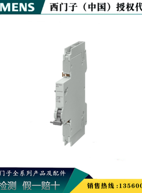 西门子5ST3010-0HG 全新正品辅助电流开关 1 NO +1 NC 5ST30100HG