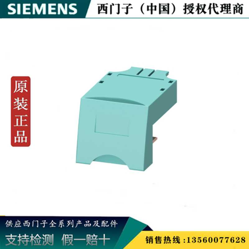 西门子电动机断路器附件