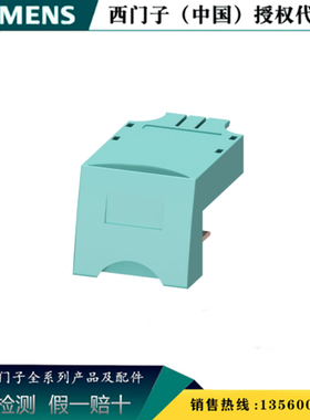 西门子 3RV2927-5AA00 3RV29 电动机断路器附件 插头3RV29275AA00