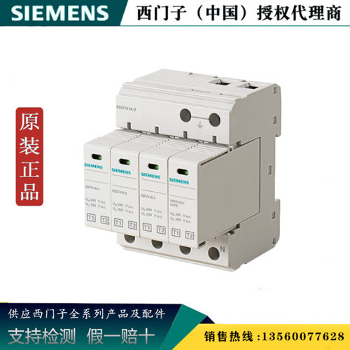 西门子5SD7414-2原装正品5SD74 避雷器 T1/T23+1 电路 5SD74142