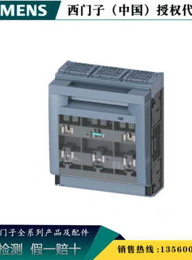 西门子3NP1163-1DA10正品 3NP1 熔断器式隔离开关3NP11631DA10