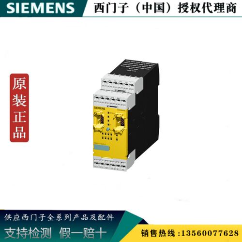 西门子3RK1105-1BE04-2CA0  正品3RK安全型模板3RK11051BE042CA0