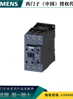 西门子3RT2036-3XF40-0LA2 原装正品 牵引接触器3RT20363XF400LA2