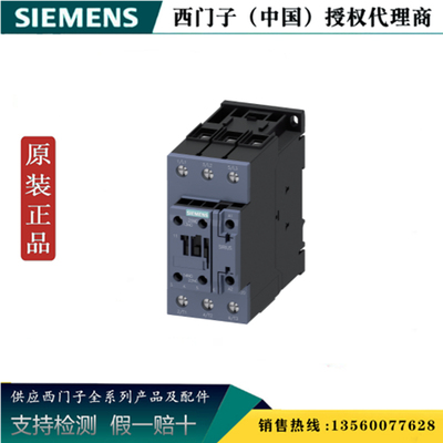 SIEMENS/西门子3RT2036-1AN20原装全新正品 接触器3RT20361AN20