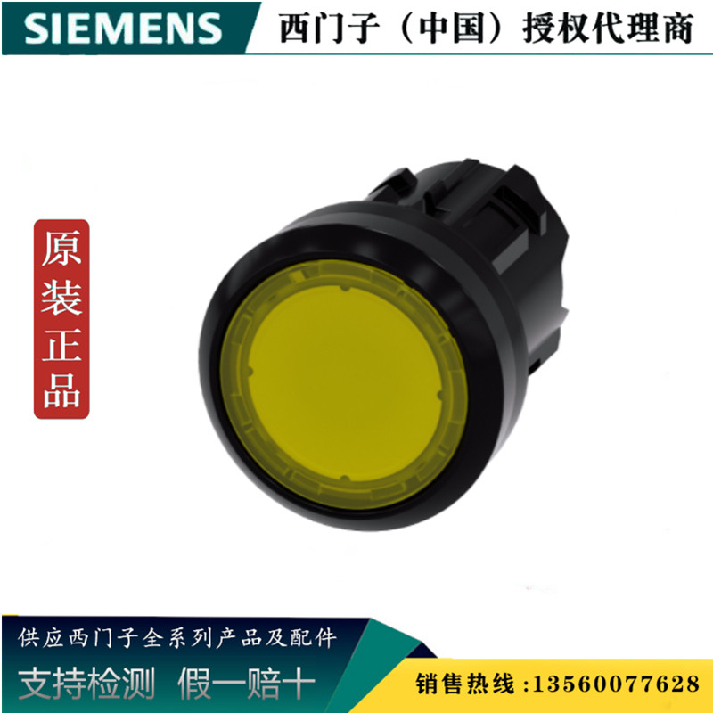 西门子3SU1001-0AB30-0AA0带灯平头按钮头 黄色3SU10010AB300AA0
