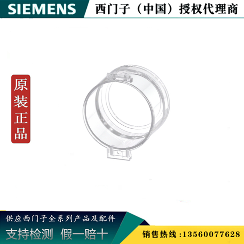 西门子3SU1900-0DA70-0AA0原装正品按键的密封盖3SU19000DA700AA0