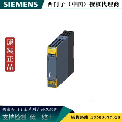 西门子继电器原装SIEMENS/西门子