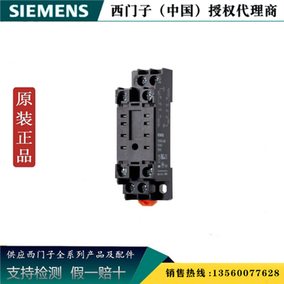 西门子3RQ0082-1AB01 正品3RQ0底座 经济型3RQ00821AB01 10个起售