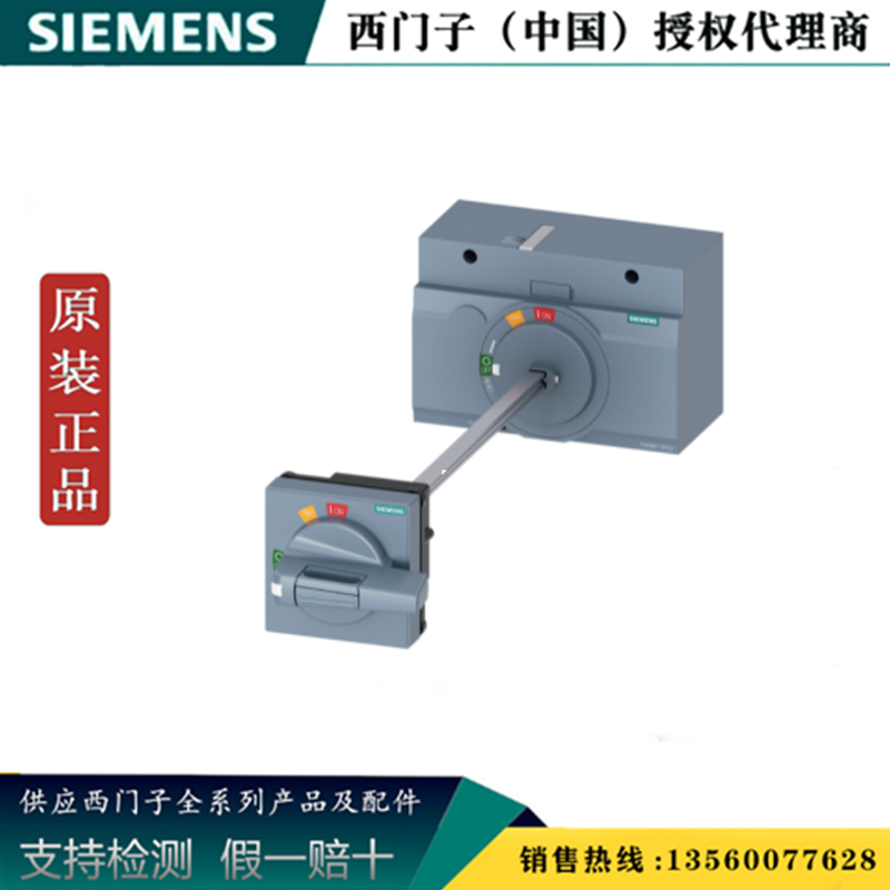 西门子3VA9467-0FK23原装正品3VA附件门耦合旋转机构3VA94670FK23