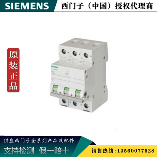 西门子 5TL1363-0全新原装正品 隔离开关 断路开关 63A 5TL13630