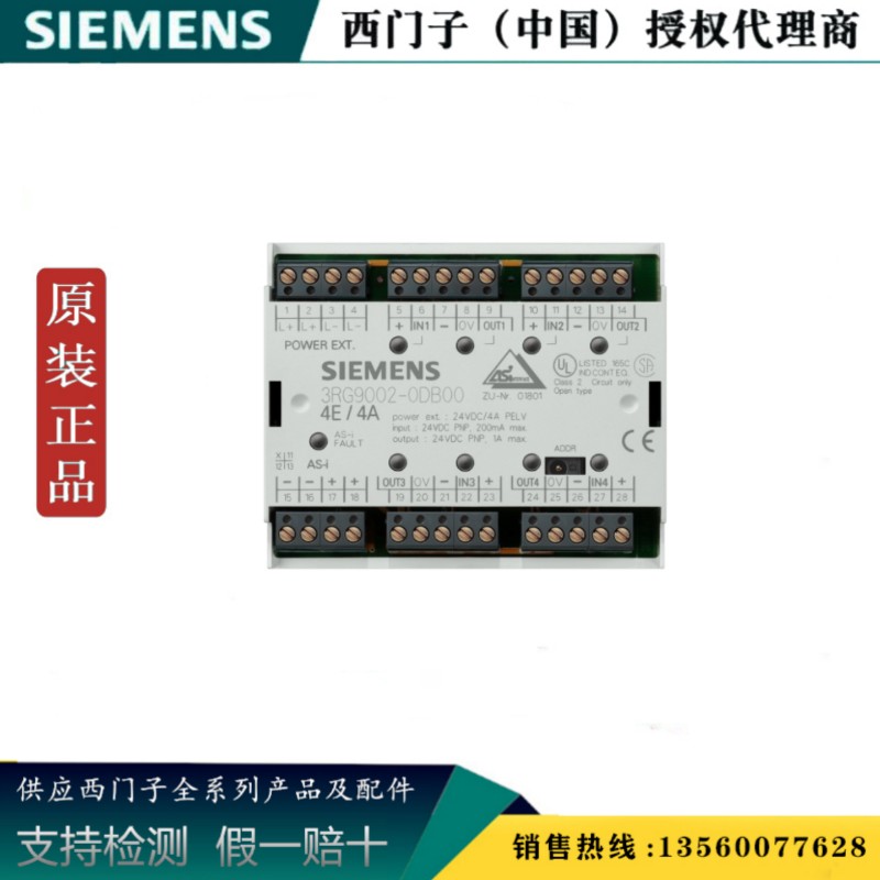 SIEMENS/西门子3RG9002-0DB00原装正品AS-I模块F90 3RG90020DB00