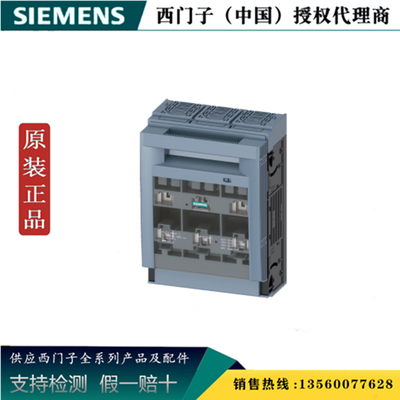 西门子3NP1153-1DA10熔断器隔离开关 3极 NH2 400A 3NP11531DA10