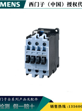 西门子3TS3300-0XG0正品3TS接触器36V 5A 无辅助触点 3TS33000XG0