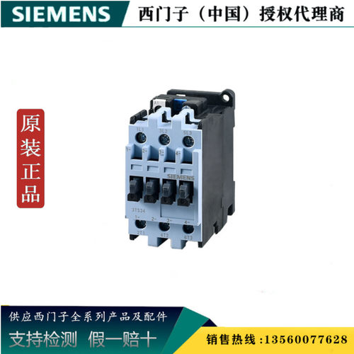 西门子3TS3300-0XG0正品3TS接触器36V 5A 无辅助触点 3TS33000XG0
