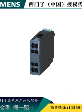 西门子3RH1921-2CA10 原装正品3RH19 接触器辅助开关3RH19212CA10