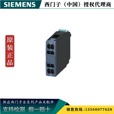 西门子3RH1921-2CA10 原装正品3RH19 接触器辅助开关3RH19212CA10