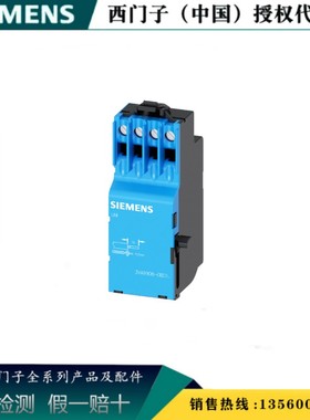 西门子3VA9908-0BD13 原装正品3VA附件 复合型脱扣器3VA99080BD13