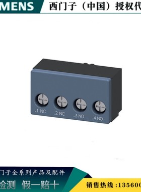 西门子3RA6913-1A 全新原装正品3RA68/69附件 辅助开关3RA69131A