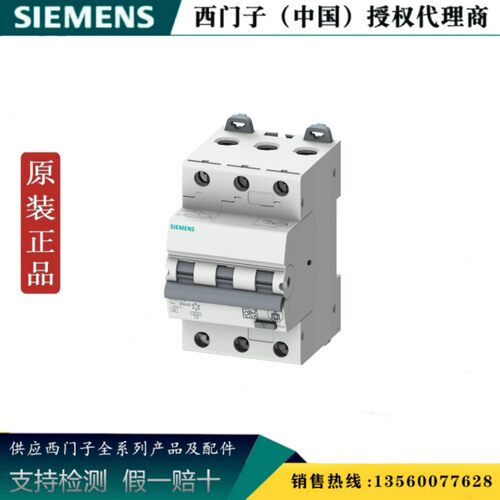 SIEMENS/西门子5SU1336-7FP16 FI/LS 开关3P 30mA 5SU13367FP16