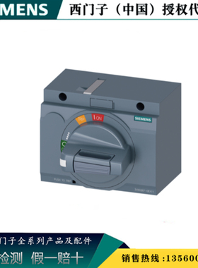 西门子3VA9267-0EK11 3VA附件 正面旋转操作机构3VA92670EK11