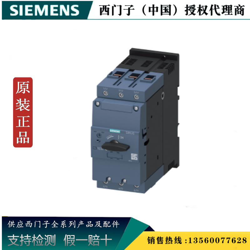 西门子3RV2041-4JA10原装正品3RV2电动机保护断路器3RV20414JA10