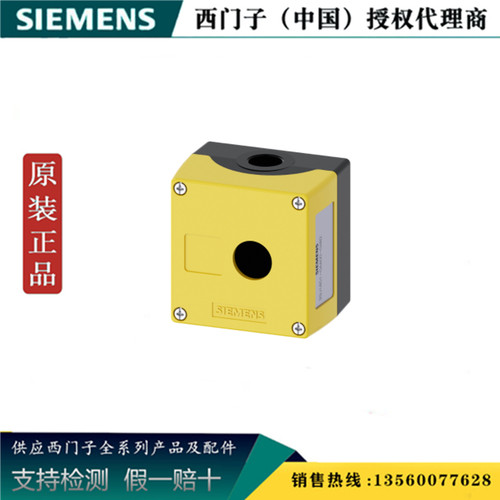 西门子3SB6811-0AA20-0BA0  3SB6 按钮盒 1个/盒3SB68110AA200BA0