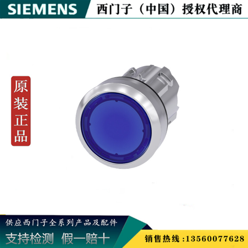 西门子3SU1051-0AB50-0AA0正品带灯平头按钮头3SU10510AB500AA0