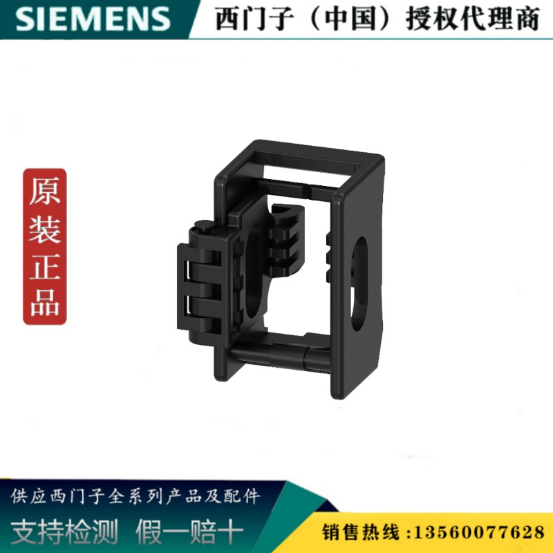 西门子3VA9088-0LB10 全新原装正品3VA附件 锁扣装置3VA90880LB10
