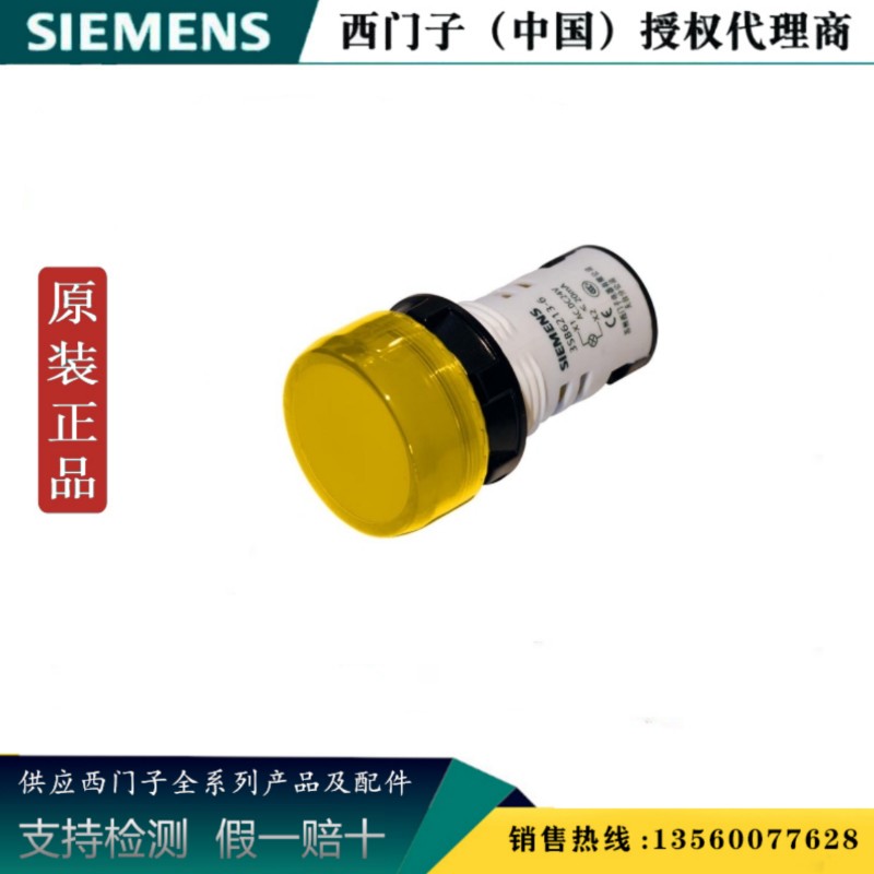 SIEMENS/西门子指示灯3SB6218-6AA30-1AA0 原装3SB62186AA301AA0