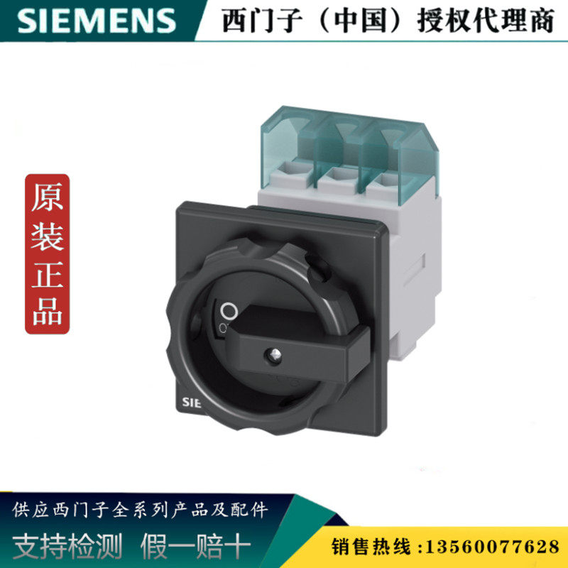 西门子3LD2254-0TK51 全新原装正品 3LD2 隔离开关3LD22540TK51